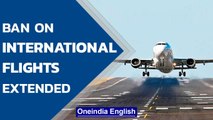 DGCA suspends international flights till July 31 | Vande Bharat Mission repatriation | Oneindia News
