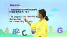 137现在进行时态|小学英语|知识点|五年级下