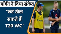 Eoin Morgan confirms Joe Root could be part of England's T20 World Cup squad | वनइंडिया हिंदी