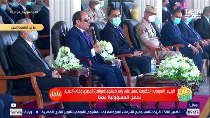 السيسي لـ المصريين تحبوا نشيل بطاقة التموين 3 سنين؟.. واللي يقولي مفيش فلوس هقوله أمال الغارمات دول