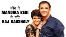 कौन थे Mandira Bedi के पति Raj Kaushal? जानिये ख़ास बातें