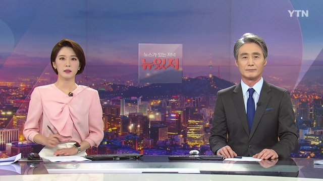 [뉴스가 있는 저녁] 다시보기 2021년 06월 30일