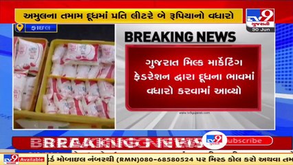 Amul increases milk rates by Rs. 2 per litre. Middle class in distress _ Kheda _ TV9News