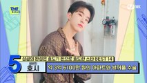 [73회] '호랑해♥' 어릴 적 살던 남양주 아파트 단지 내 제일 좋은 호수를 부모님께 구입해 드린 세븐틴 호시