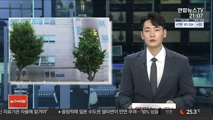 광주 '대리수술 의혹' 피의자 일부, 혐의 인정
