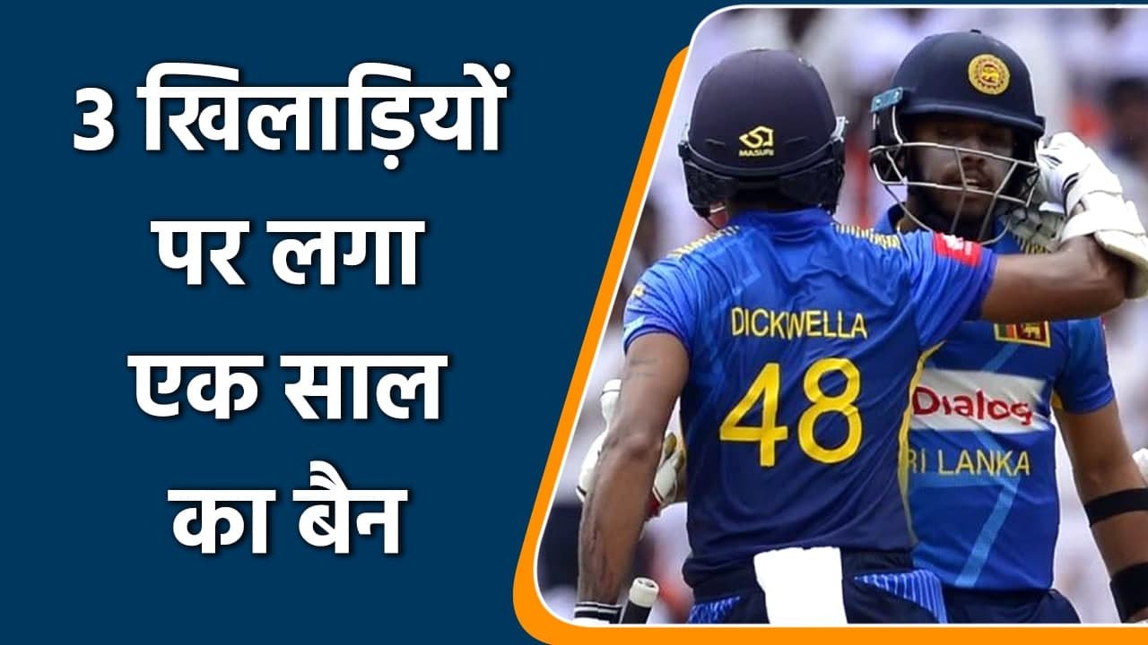 Kusal Mendis, Niroshan Dickwella, Danushka Gunathilaka faces a year ban|वनइंडिया हिंदी