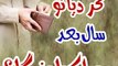 Allama Muhammad Raza Saqib Mustafai Most Emotional Bayan - Maal Khairaat Kr dia To Saal Baad Mera Kia Bane Ga - Complete Video Bayan