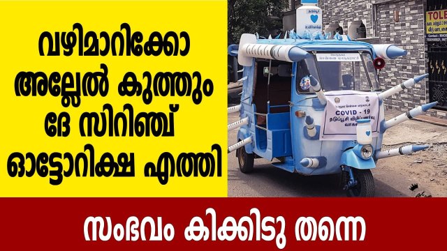 Chennai artist designs auto-rickshaw with syringes and vials to create awareness