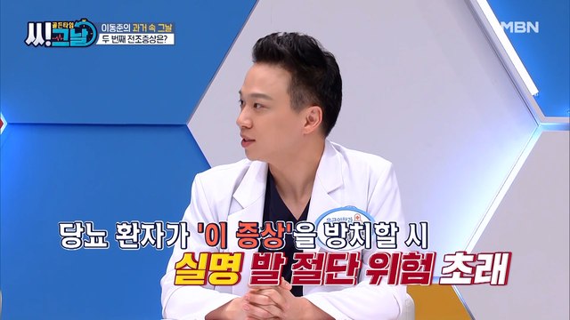 ※충격※ 당뇨 환자가 '이 증상'을 방치하면 '실명'에 '발 절단'까지?
