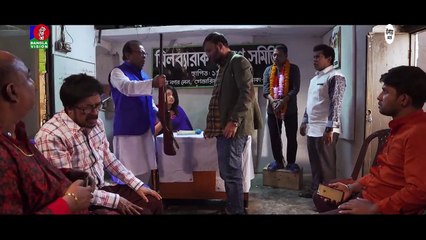 মিলব্যারাক কল্যাণ সমিতি পর্ব-০৩_ Mosharraf Karim _ Tasnia Farin