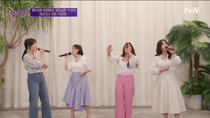 제작진 환호성 지르게 한 빅마마의 레전드 곡 ′Break Away′ 무대