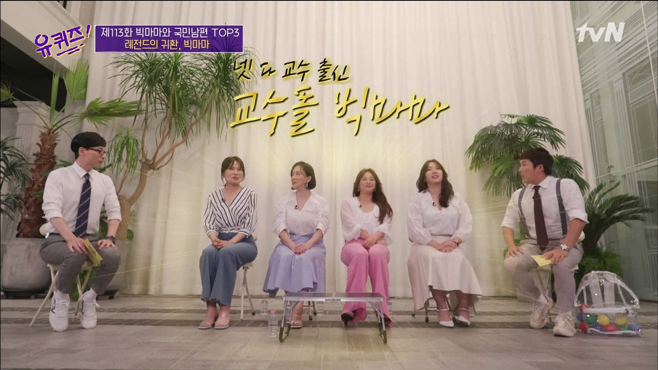 교수님이 된 자기님들? 무대에 대한 그리움으로 다시 뭉친 빅마마★