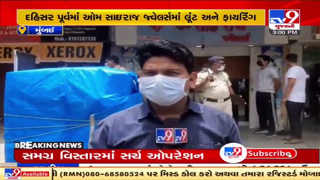 Mumbai _ 1 shot dead during a firing incident at Dahisar's Jewellery shop _ TV9News