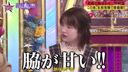 NNJCD [20191224] [WEB]