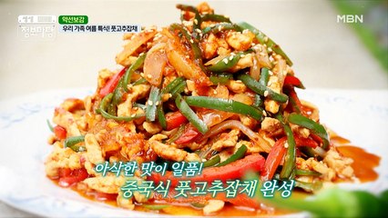 우리 가족 여름 특식!