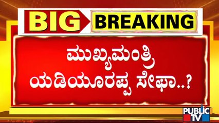 ನಾಯಕತ್ವ ಬಿಕ್ಕಟ್ಟಿನ ಬಗ್ಗೆ ಸಿಎಂ ಪುತ್ರ ವಿಜಯೇಂದ್ರ ಸ್ಪಷ್ಟನೆ | BY Vijayendra | CM Yediyurappa