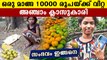 Jamshedpur girl sells dozen mangoes for 1.2 lakh rupees| Oneindia Malayalam