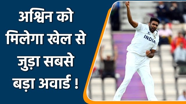 R Ashwin and Mithali Raj recommend by BCCI for Khel Ratna Award 2021 | वनइंडिया हिंदी