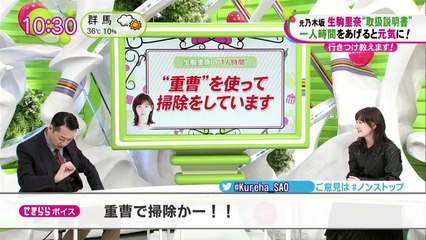 200818 NONSTOP! - ex-乃木坂46 Ikoma Rina - HD