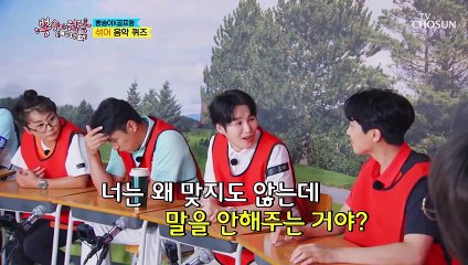 섞어 음악 퀴즈로 보여주는 찐 우정 오답도 친구랑 같이 TV CHOSUN 210630 방송