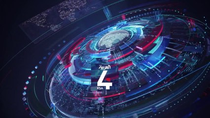 نشرة الرابعة كاملة | السعودية مركزا لوجستيا عالميا يربط قارات العالم