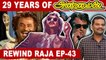 Annamalai படத்தின் சில ஸ்வாரஸ்ய தகவல்கள்| 29 Years Of Annamalai |Rewind Raja Ep-43 | Filmibeat Tamil
