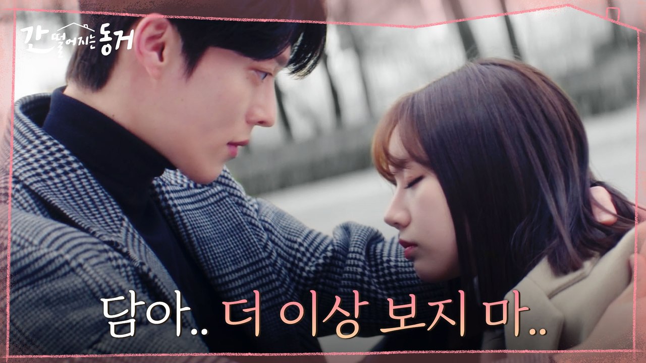 [기도 엔딩] 배인혁과 행복한 미래의 단꿈에 빠져버린 이혜리, 장기용의 간절한 한마디