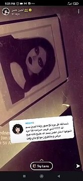 لجين أم رموش ترد على شائعة وفاتها وتتوعد مروجيها