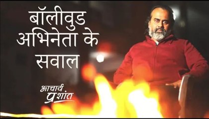 एक बॉलीवुड अभिनेता की बेचैनी और सवाल || आचार्य प्रशांत (2021)