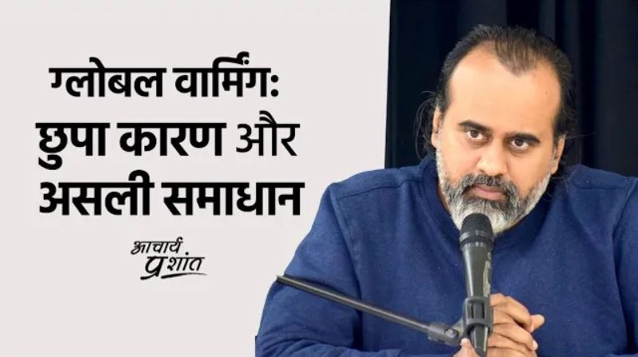 ग्लोबल वॉर्मिंग_ छुपा कारण और असली समाधान #shorts