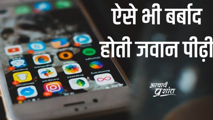 ऐसे भी बर्बाद होती जवान पीढ़ी #shorts