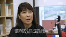 [HOT] Anti-Inflammatory, Anti-Cancer Free Cannabis, MBC 다큐프라임 210627