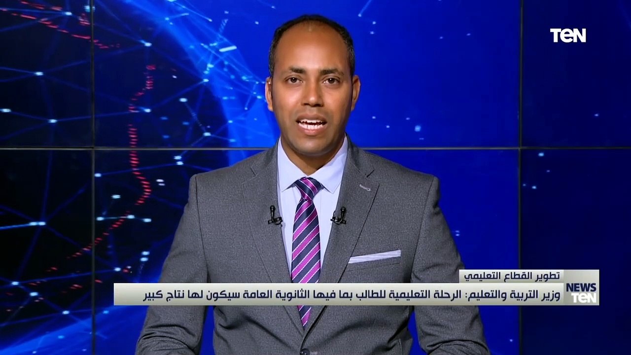 وزير التربية والتعليم: الرحلة التعليمة للطالب بما فيها الثانوية العامة سيكون لها نتاج كبير