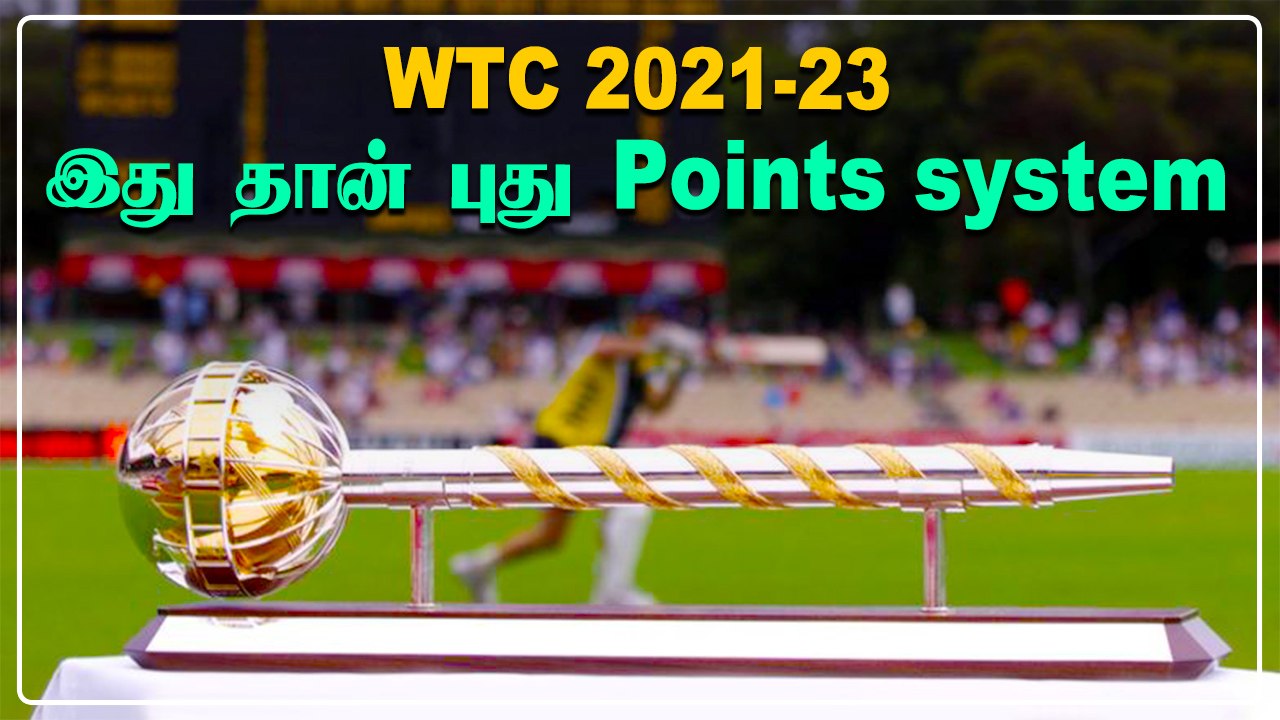 2nd WTCக்கு New Points system! ICCயின் அதிரடி Rules | OneIndia Tamil