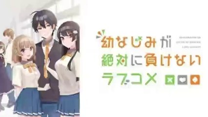 おさまけ最終回12話幼なじみが絶対に負けないラブコメ2021年6月30日YOUTUBEパンドラ