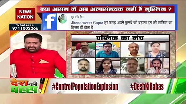 Desh Ki Bahas : it is necessary to control the population