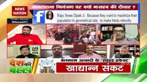 Desh Ki Bahas : Why religion wall on population control?