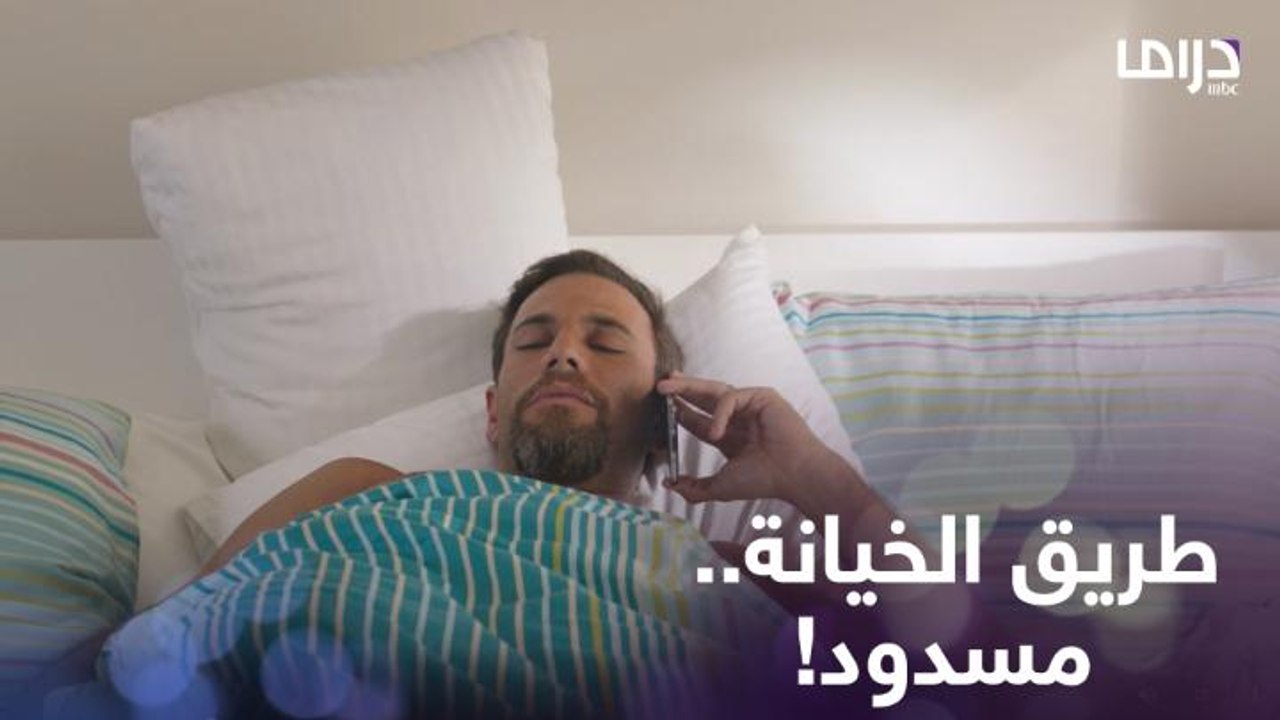 بيخون مراته مع زميلته وبيسافر معاها ومراته هتموت نفسها عليه من القلق!