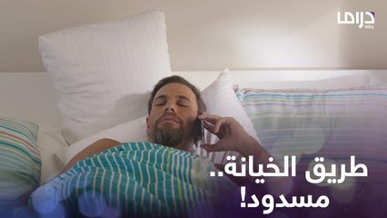 بيخون مراته مع زميلته وبيسافر معاها ومراته هتموت نفسها عليه من القلق!
