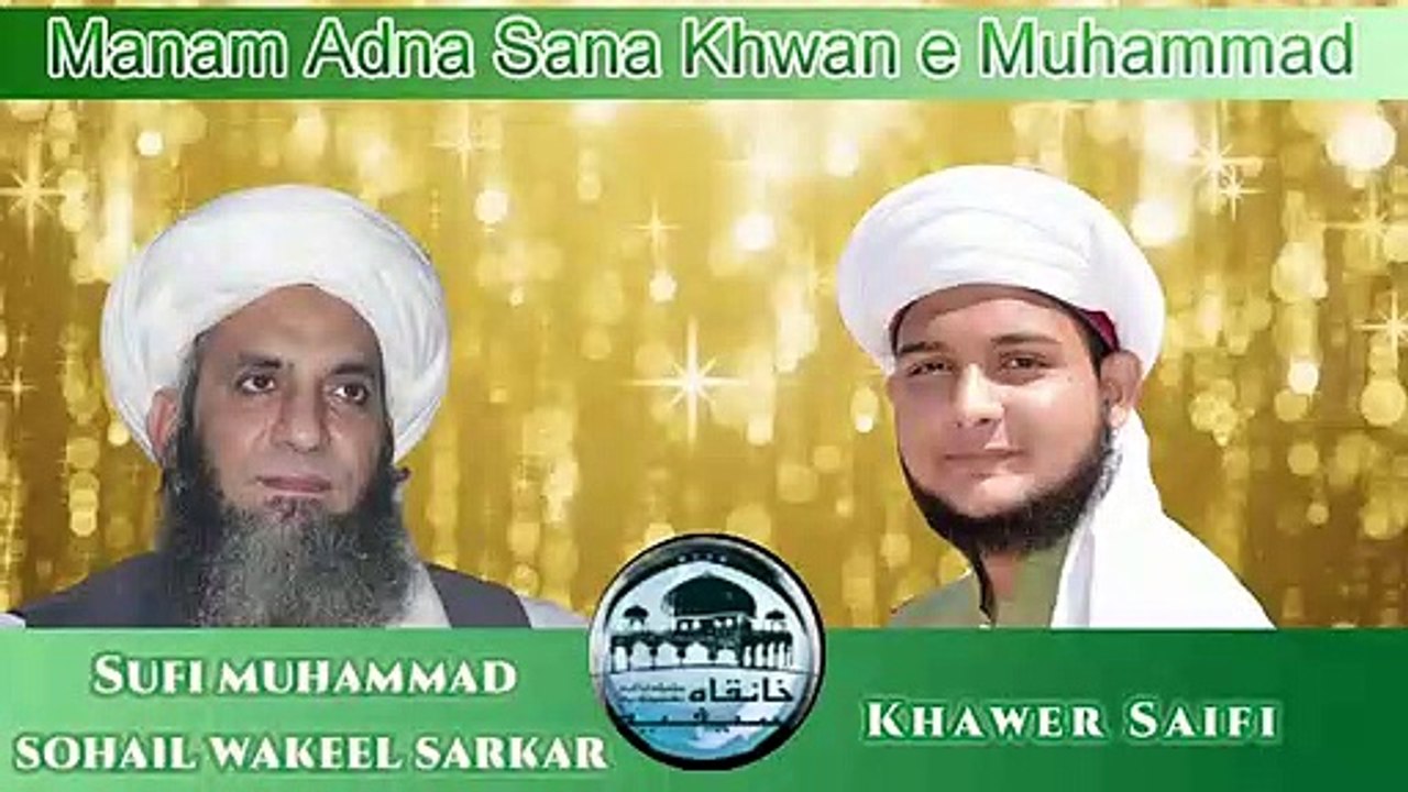 Manam Adna Sana Khwan e Muhammad by Khawer Saifi || New Naat 2021