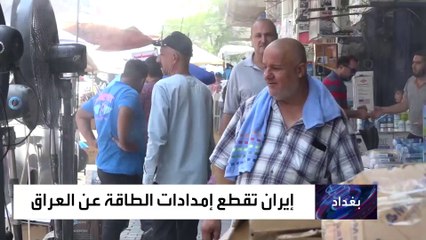 لهذا السبب 4 محافظات عراقية بلا كهرباء