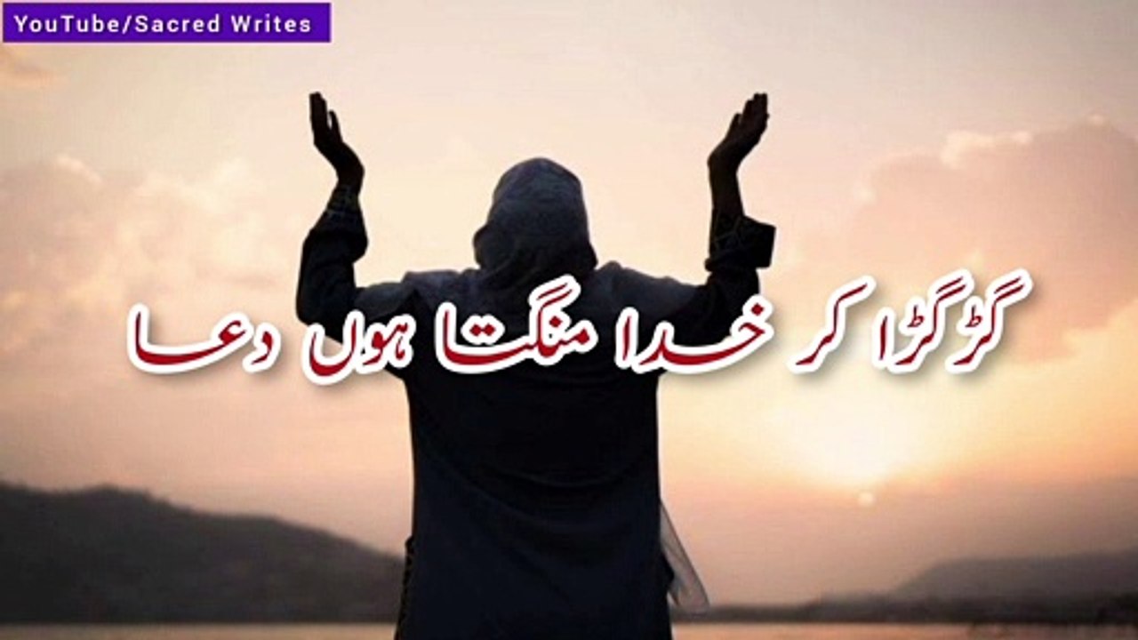 Best Emotional Dua | WhatsApp Status | Naat WhatsApp Status Video | Islamic WhatsApp Status Video