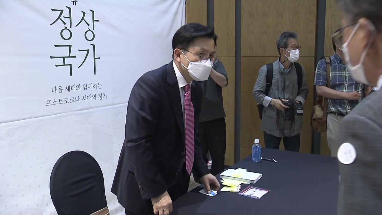 황교안 "이전의 나는 죽었다...정권 교체 위해 불사를 것" / YTN