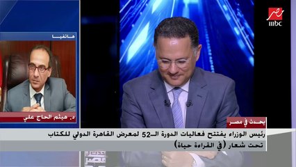 مؤلف كتاب المسحة : الكتاب اختبار لأفكار الكاتب خالد منتصر في نقاش موضوعي