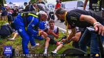 [이 시각 세계] 세계 권위 사이클 대회 난장판 만든 관람객 체포