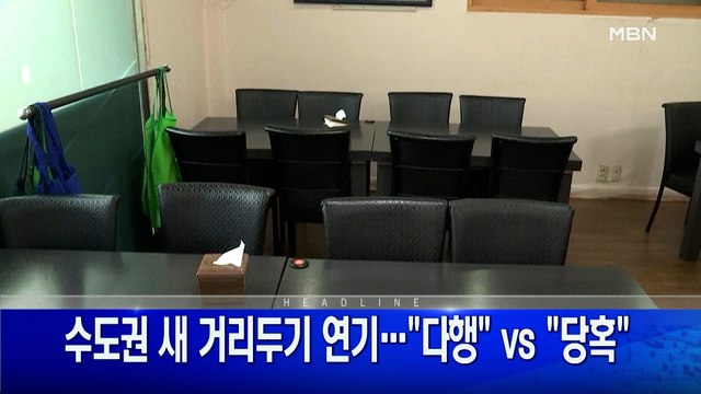 7월 1일 굿모닝 MBN 주요뉴스