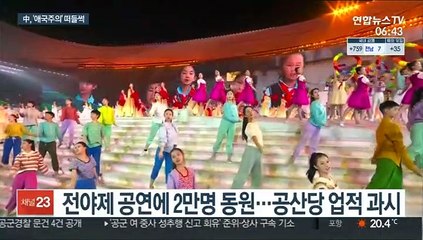 공산당 창당 100주년 앞둔 중국…'애국주의' 떠들썩