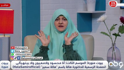 امتى تكون مريض حسد "برانويا".. د. هالة توضح