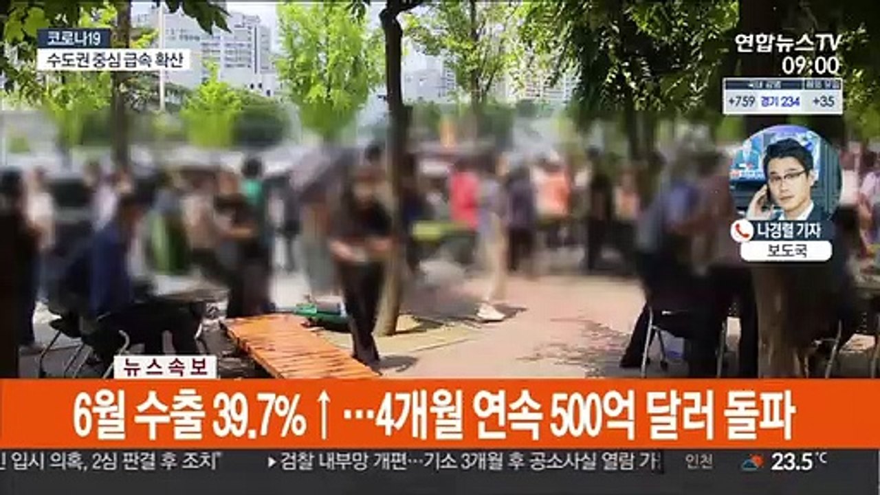 신규확진 700명대 예상…백신 접종 계획 발표
