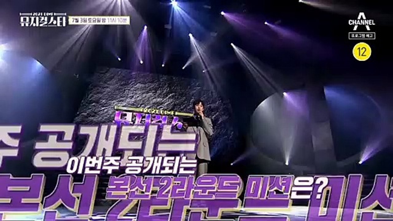 [예고] 파이널 라운드로 가는 마지막 관문! 누가 살아남고 누가 탈락할 것인가!?